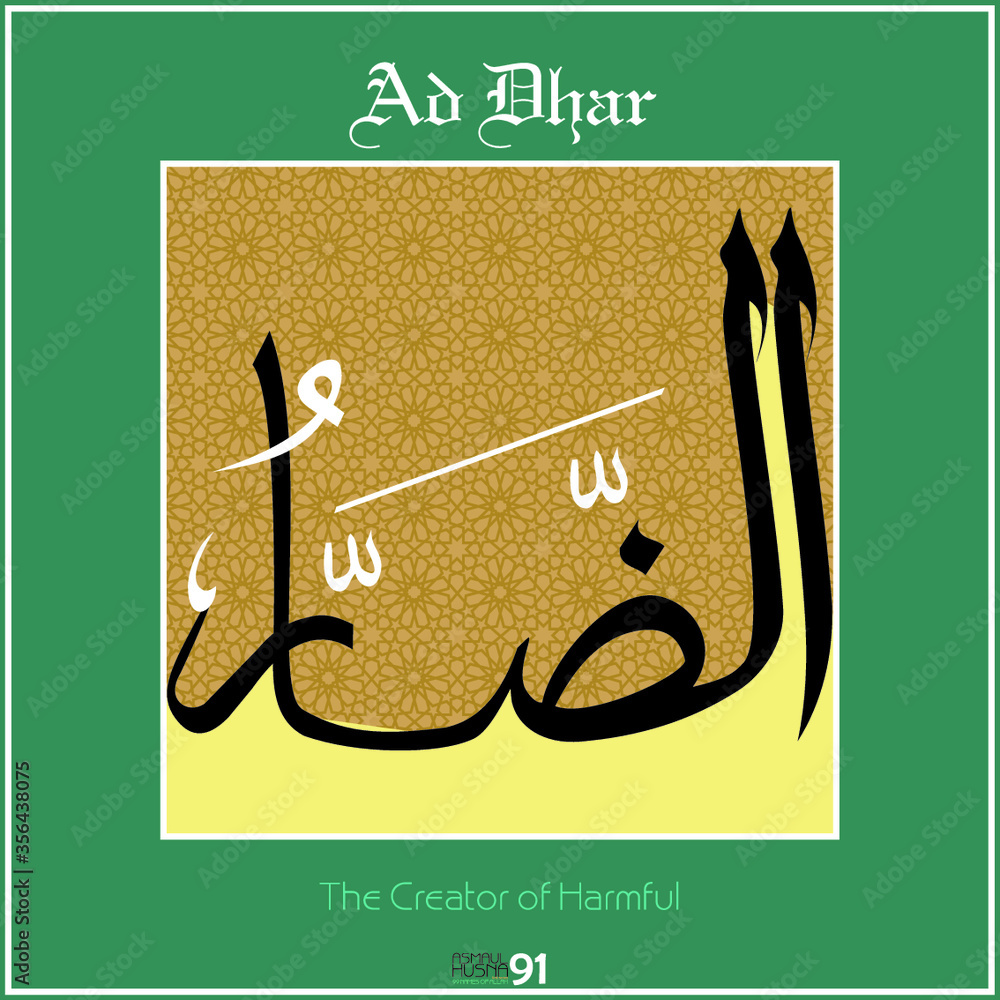 Asmaul husna, 99 names of Allah. Vector drawing. Every name has a