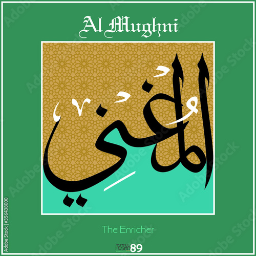 Asmaul husna, 99 names of Allah. Vector drawing. Every name has a different meaning. It can be used as wall panel, greeting card, banner.