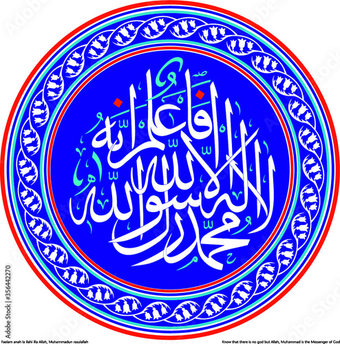 Vector calligraphy Tevhid. EPS10 format vector drawing. Translate; Know that there is no god but Allah, Muhammad is the Messenger of God. Wall panel, gift card, decorative materials, tableau. 