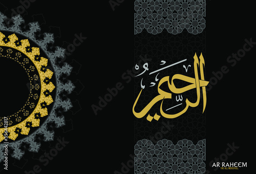 Vector Arabic Ar Raheem -  Translate: The All Mercifull. Names of Allah. Arabic Asmaul husna. Every name has a different meaning. English subtitles. 