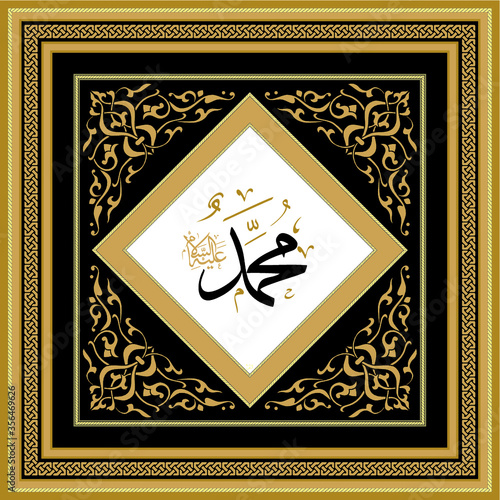 Hazrat Muhammad written Arabic Vector Drawing. And it is written "Salutation of Allah, be upon him". For mosque and Islamic places of worship, 