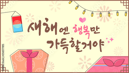 한국 전통 배경. 새해 일러스트