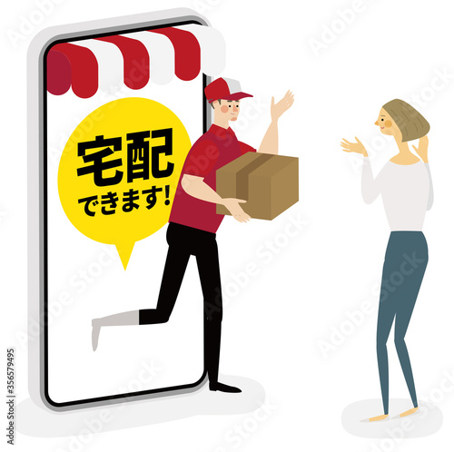 takeout,宅配,WEB注文,イラスト