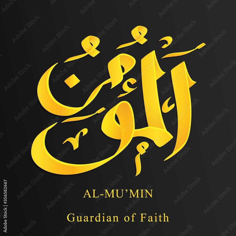 one of from 99 Names Allah. Arabic Asmaul husna, almukmin or guardian