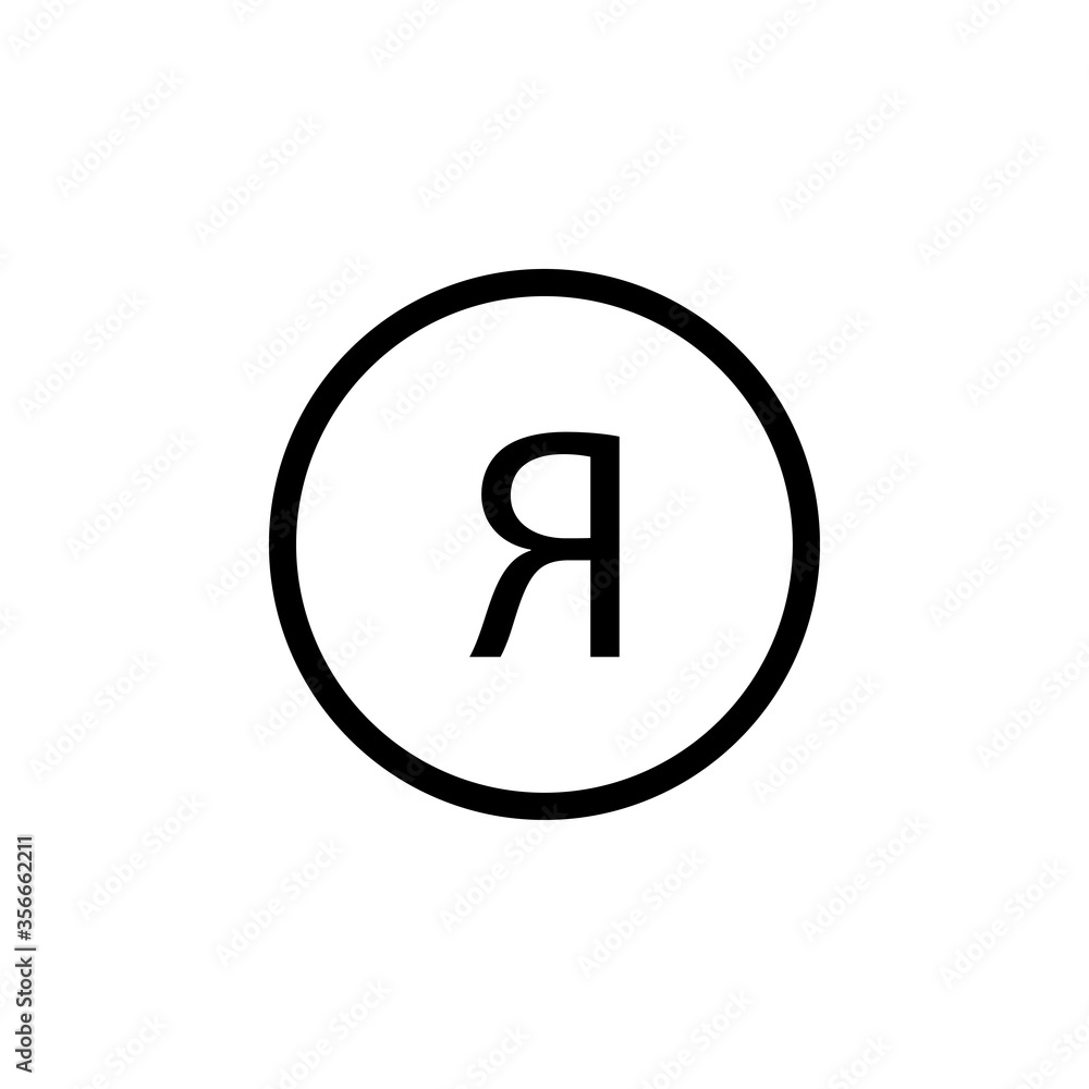 Russian Letter I in a circle Russian Letter I in a circle