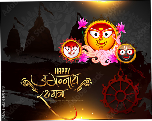 Vector design of Ratha Yatra of Lord Jagannath, Balabhadra and Subhadra for the ocassion of Odisha god Rathyatra Festival
