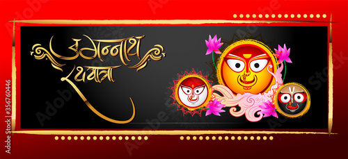 Vector design of Ratha Yatra of Lord Jagannath, Balabhadra and Subhadra for the ocassion of Odisha god Rathyatra Festival