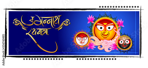 Vector design of Ratha Yatra of Lord Jagannath, Balabhadra and Subhadra for the ocassion of Odisha god Rathyatra Festival