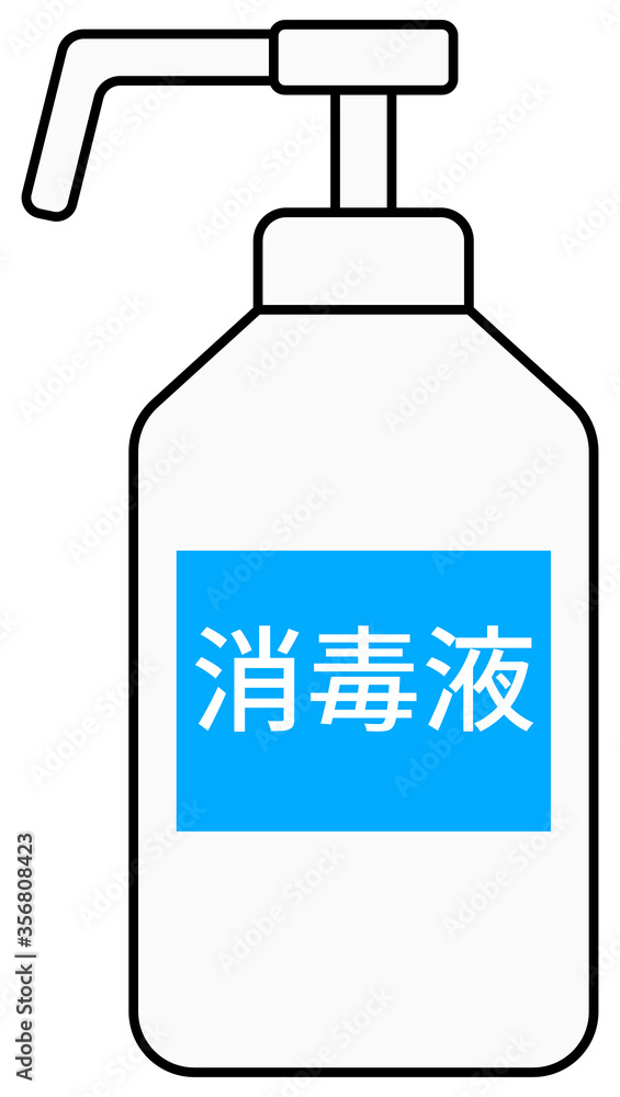 消毒液 スプレー 消毒液 スプレー