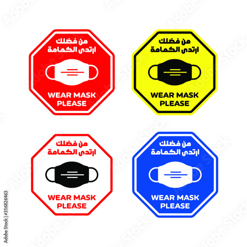 Please Wear Mask - with Arabic & English text - attention sign - protection from Covid-19 Coronavirus