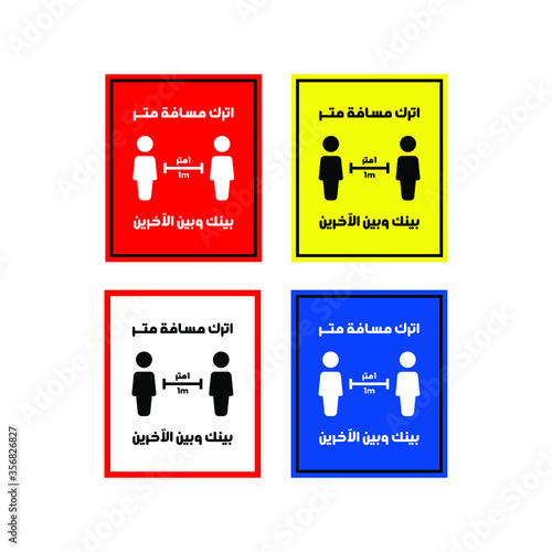 Keep Distance sign with Arabic text to protect from COVID-19 coronavirus