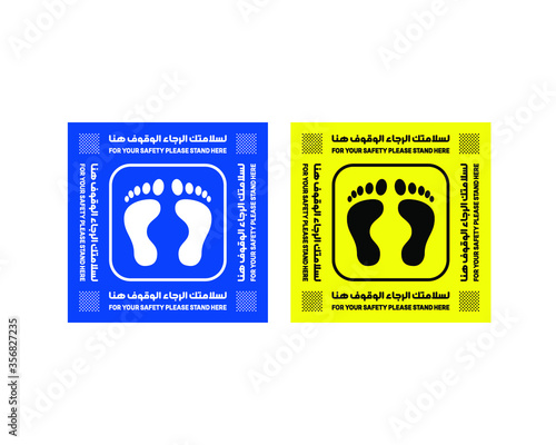 Please Stand Here with Arabic and English text - Floor Sticker to protect from Coronavirus COVID-19
