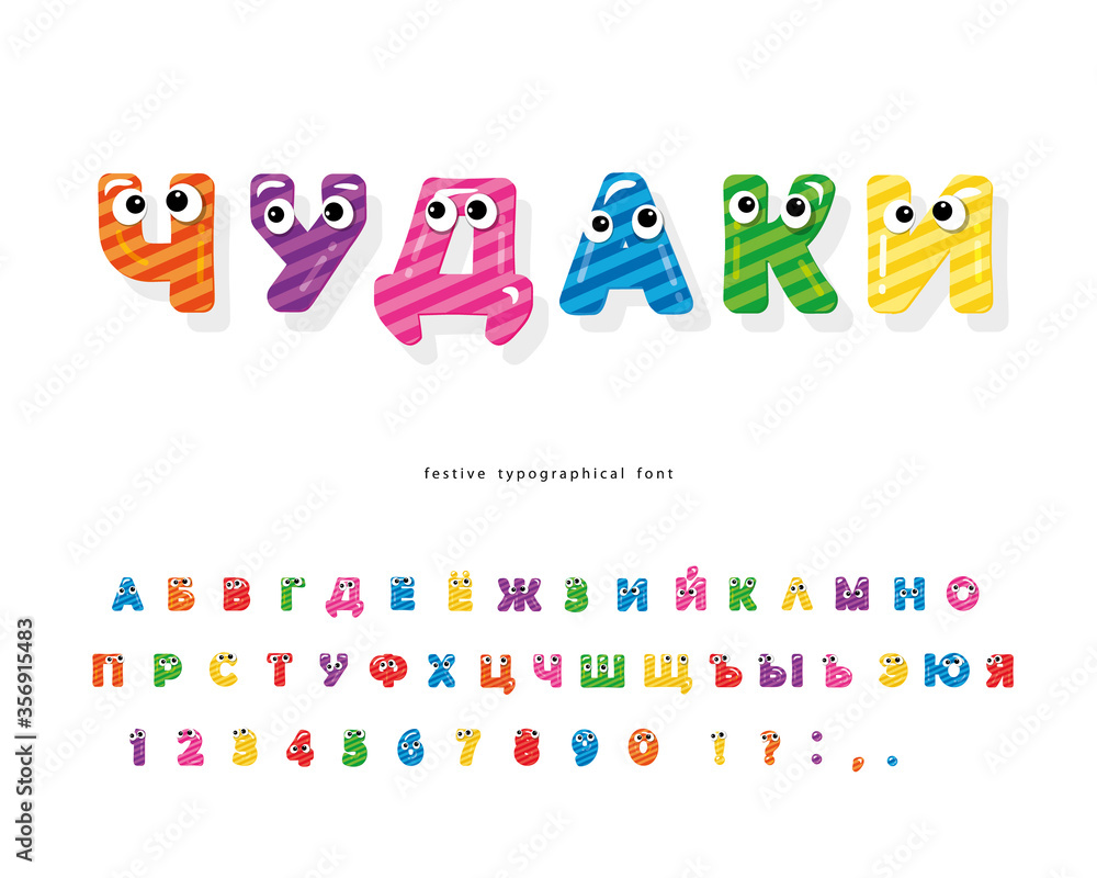 Cranks characters cyrillic font. Cartoon comic alphabet for kids. Funny letters and numbers. Vector Cranks characters cyrillic font. Cartoon comic alphabet for kids. Funny letters and numbers. Vector