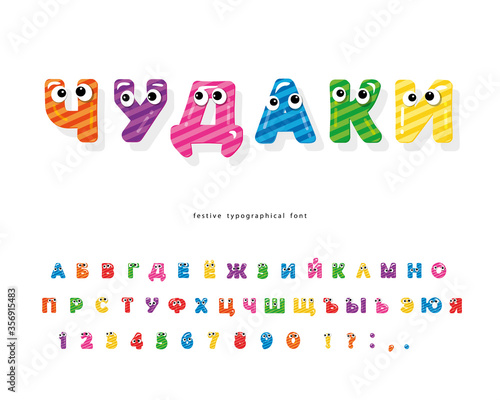 Cranks characters cyrillic font. Cartoon comic alphabet for kids. Funny letters and numbers. Vector