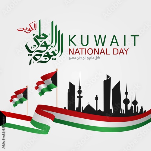 Kuwait national day celebration with landmark and flag in Arabic translation: Kuwait national day. vector illustration
