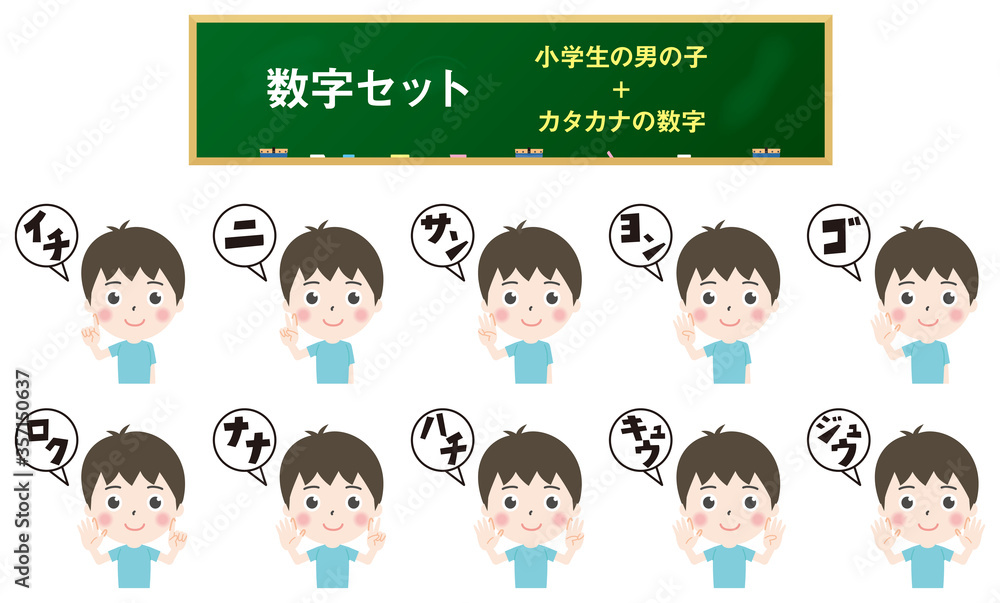 小学生の男の子が数を数えるイラスト2 小学生の男の子が数を数えるイラスト2