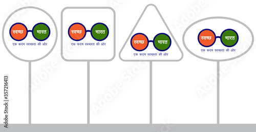 vector illustration of sawachh bharat is Hindi meaning of clean India
