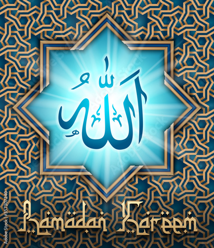 View of inscription Allah for holy month of muslim community Ramadan Kareem  Eid mubarak  Vector illustration Eps 10