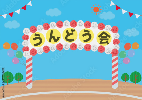 運動会　グラウンド　フレーム　枠　デザイン01　イラスト