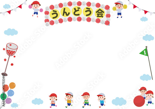 運動会　フレーム　枠　横デザイン02　イラスト