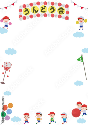 運動会　フレーム　枠　縦デザイン02　イラスト