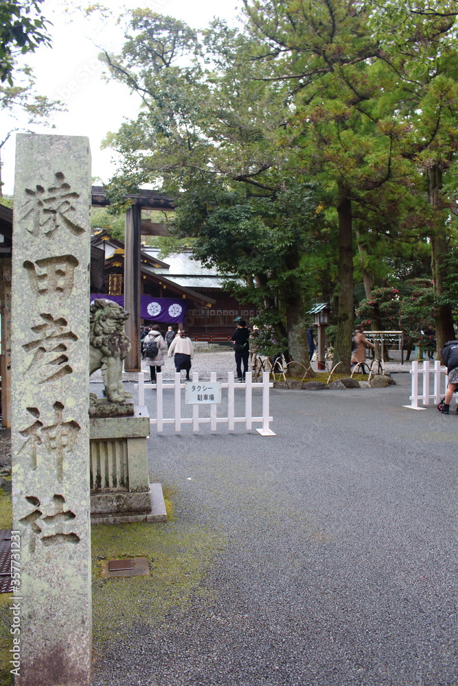 猿田彦神社 Sarutahiko shrine