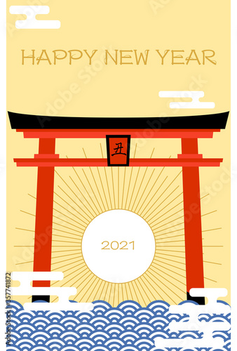 年賀状：神社の鳥居と太陽、霞と波のデザイン