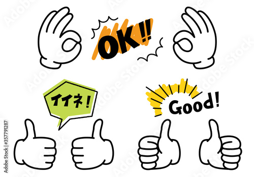 Okサイン イイネ サインをする手 セットイラスト Stock Vector Adobe Stock Okサイン イイネ サインをする手 セットイラスト Stock Vector Adobe Stock