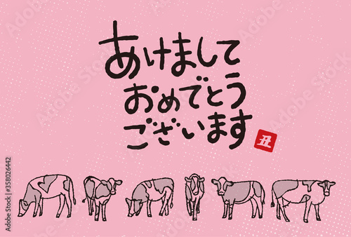2021年　丑年の年賀状　のんびり歩く牛　あけましておめでとうございます