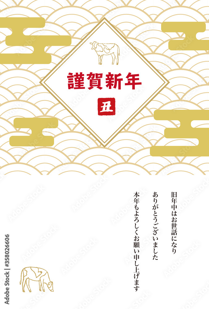 Fototapeta premium 2021年 丑年の年賀状 謹賀新年