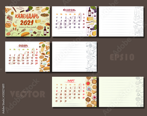 Calendar for January, February, March with pages for recording your recipes. Homemade cakes, wine and cheese