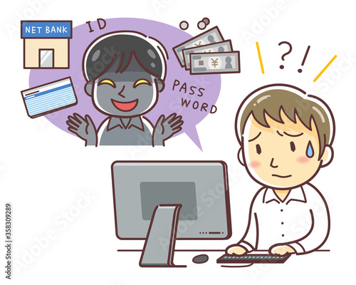 パソコンの前でインターネットでの振込詐欺を疑う男性のイラスト