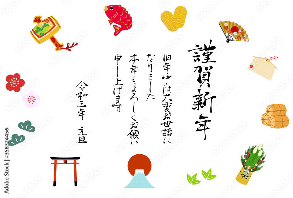 年賀状 打ち出の小槌や鯛などのアイコンフレームの年賀状イラスト Stock Vector Adobe Stock