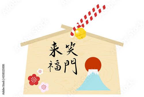 絵馬：笑門来福の富士山の絵馬のベクターイラスト