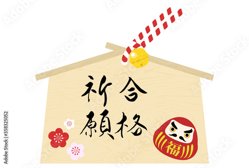 絵馬：合格祈願の達磨の絵馬のベクターイラスト