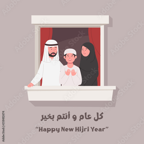 Happy Arabian Family in Balcony Greeting Islamic New Year