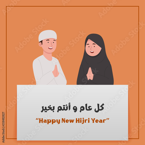 Happy New Hijri Year Greeting Cute Arabian Kids Cartoon