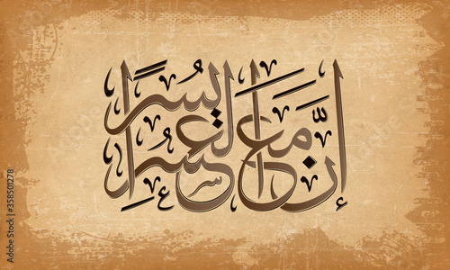 Elegant Islamic Arabic Calligraphy Artwork 