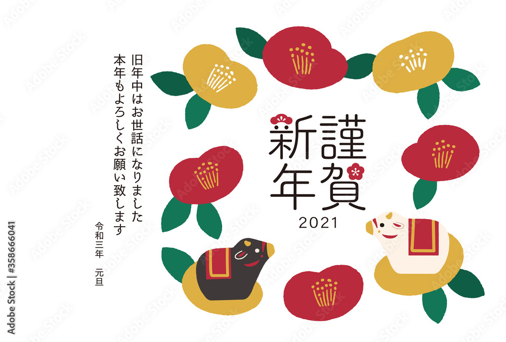 イラスト素材 干支飾りと椿の年賀状 21年 丑年 Stock Vector Adobe Stock