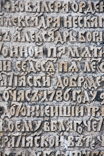 Ancient russian inscription on a stone.