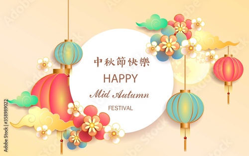 Canvas Print Happy Mid-Autumn Festival / Chinese festival / Vector illustration / Chinese tra