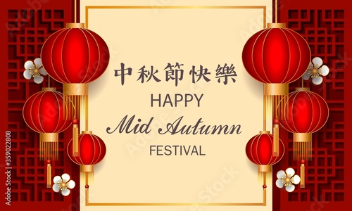 Photography Mid autumn festival / Chinese festival / Vector illustration / Chinese Translati