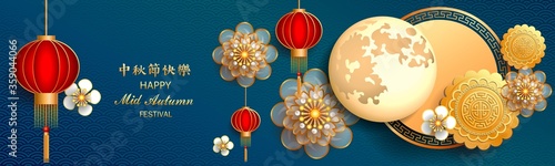 Happy Mid-Autumn Festival / Chinese festival / Vector illustration / Chinese translation : happy mid autumn festival