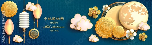 Happy Mid-Autumn Festival / Chinese festival / Vector illustration / Chinese translation : happy mid autumn festival