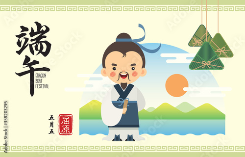 Qu Yuan was remembered in connection to the supposed origin of the Dragon Boat or Duan Wu Festival. Cartoon Qu Yuan with rice dumpling & beautiful landscape. (caption: Qu Yuan, 5th of May)