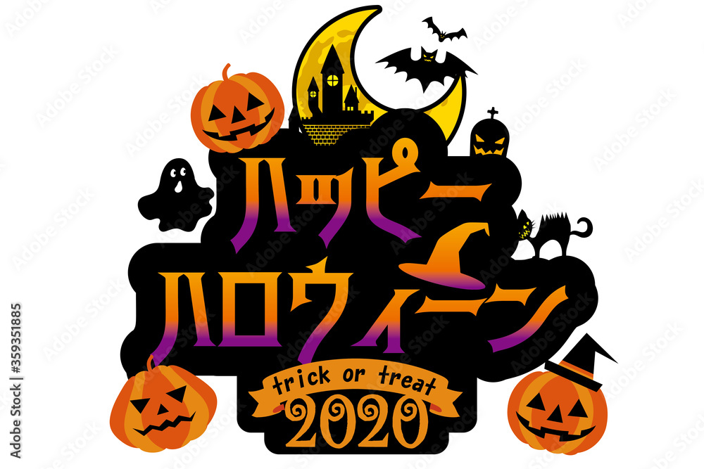 イラストと一体化したハロウィンロゴ カナ 月とカボチャのお化け ハッピーハロウィーン Stock Vector Adobe Stock