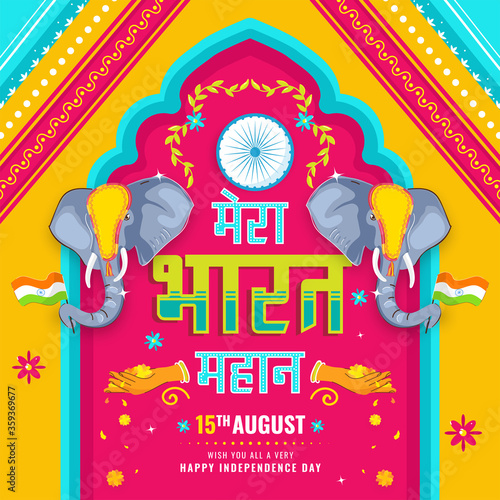 Hindi Text of Mera Bharat Mahan (My India Is Great) with Ashoka Wheel, Elephants Face, Indian Flags, Female Hands Dropping Flowers on Colorful Kitsch Style Background for 15th August Celebration.