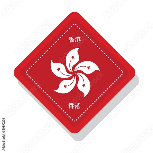 hong kong flag icon