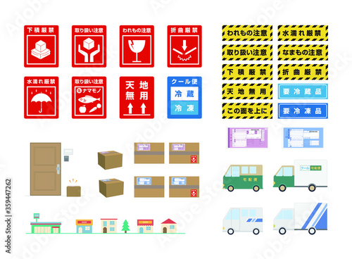 HANDLE WITH CARE sticker, Baggage,  set