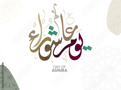 Canvas Print Ashura Day Arabic Calligraphy